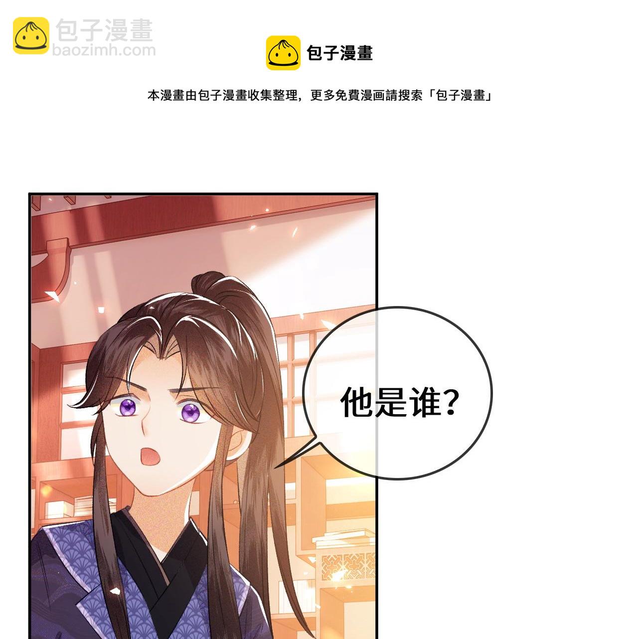 第5话 攻略皇子哥哥从我做起(1/3)-第6话