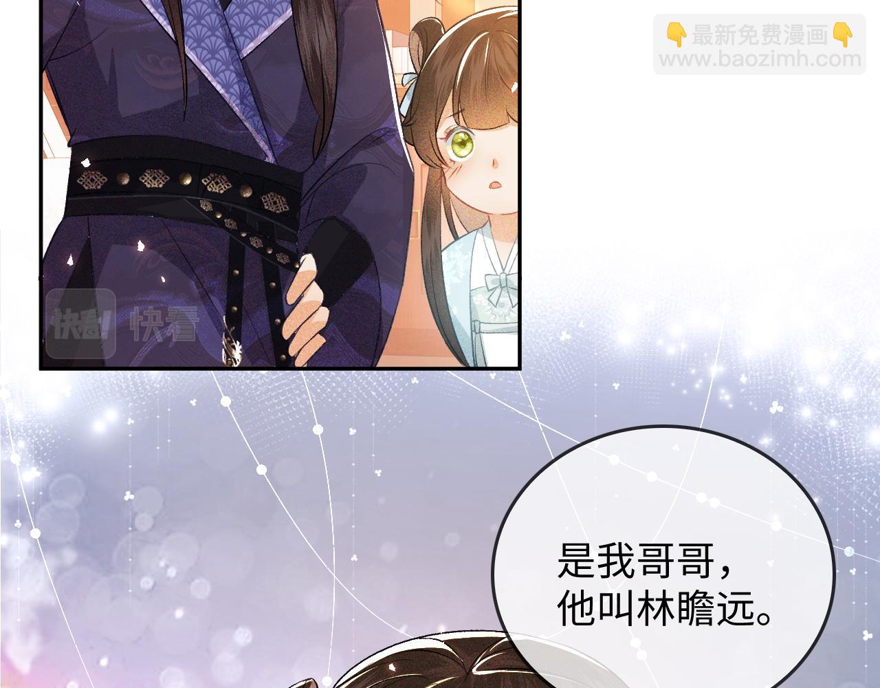第5话 攻略皇子哥哥从我做起(1/3)-第6话