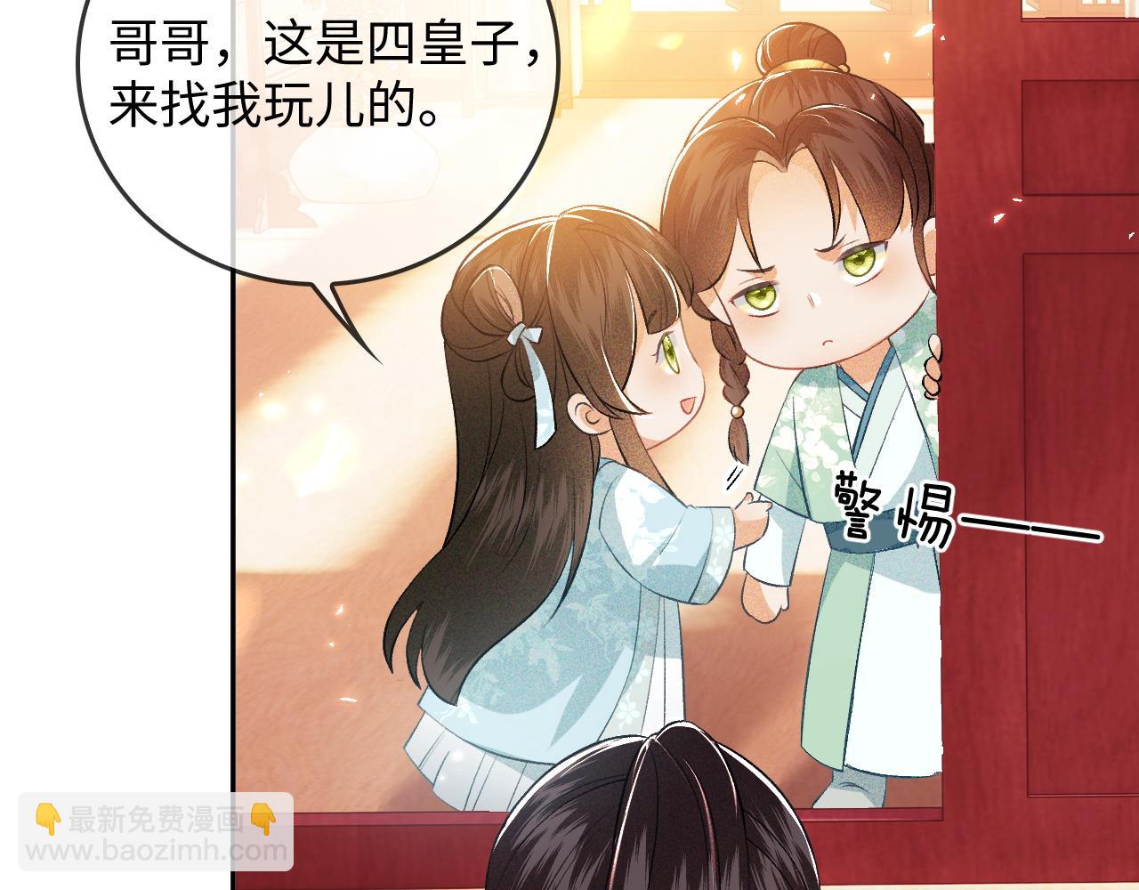 第5话 攻略皇子哥哥从我做起(1/3)-第6话