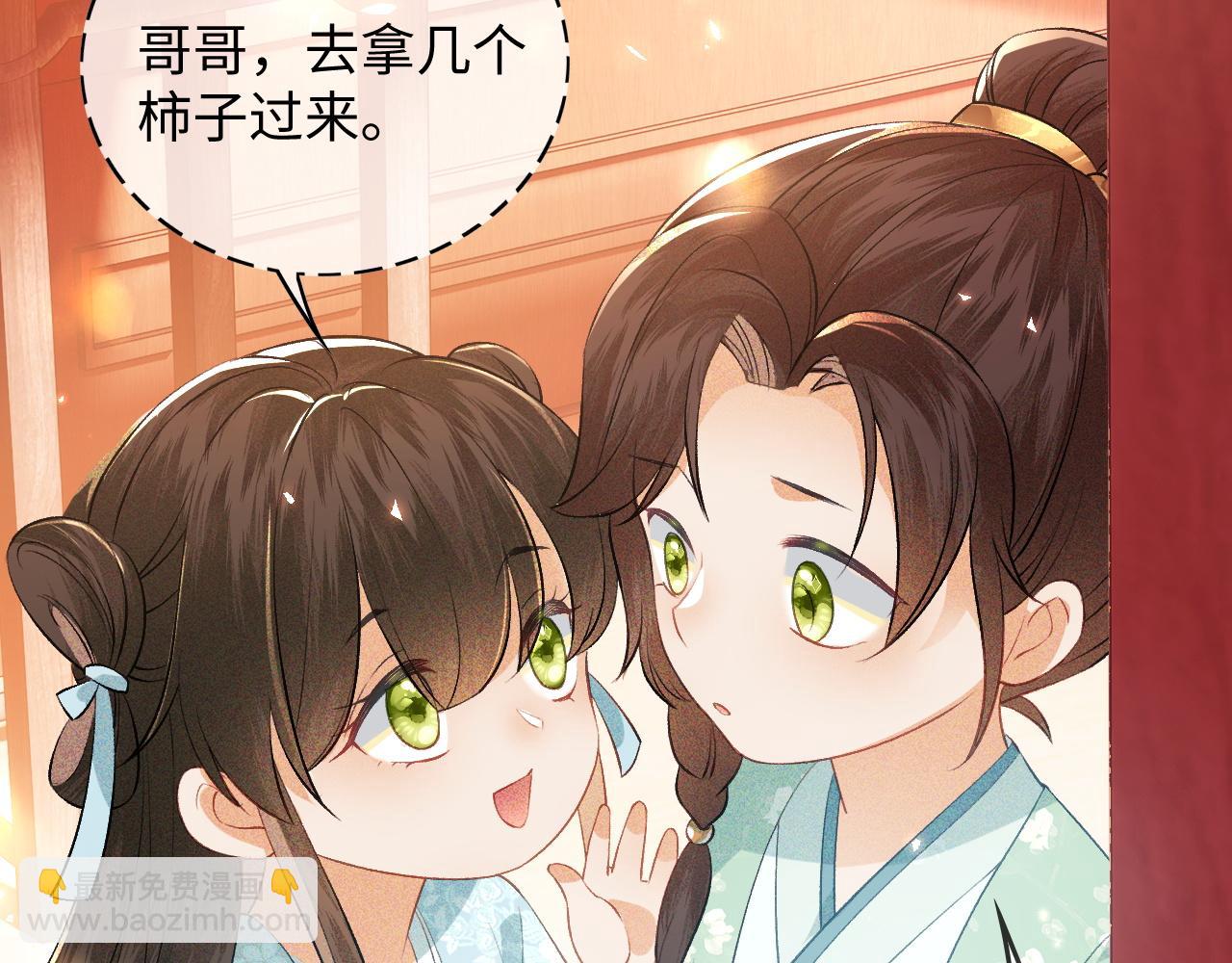 第5话 攻略皇子哥哥从我做起(1/3)-第6话
