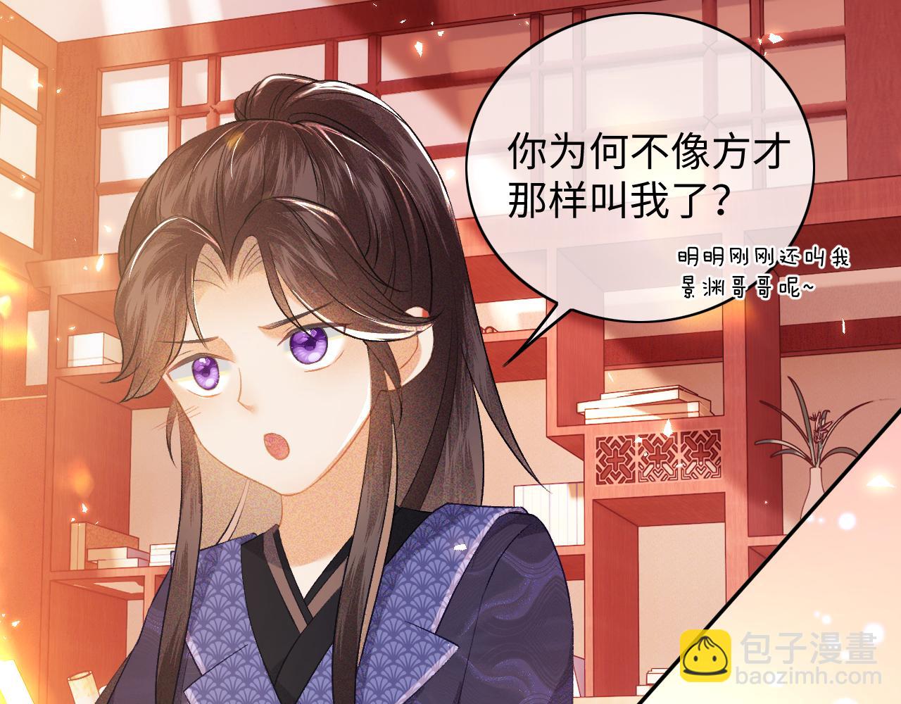 第5话 攻略皇子哥哥从我做起(1/3)-第6话