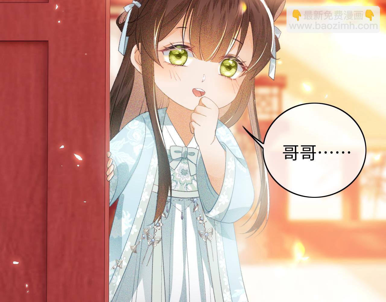 第5话 攻略皇子哥哥从我做起(1/3)-第6话