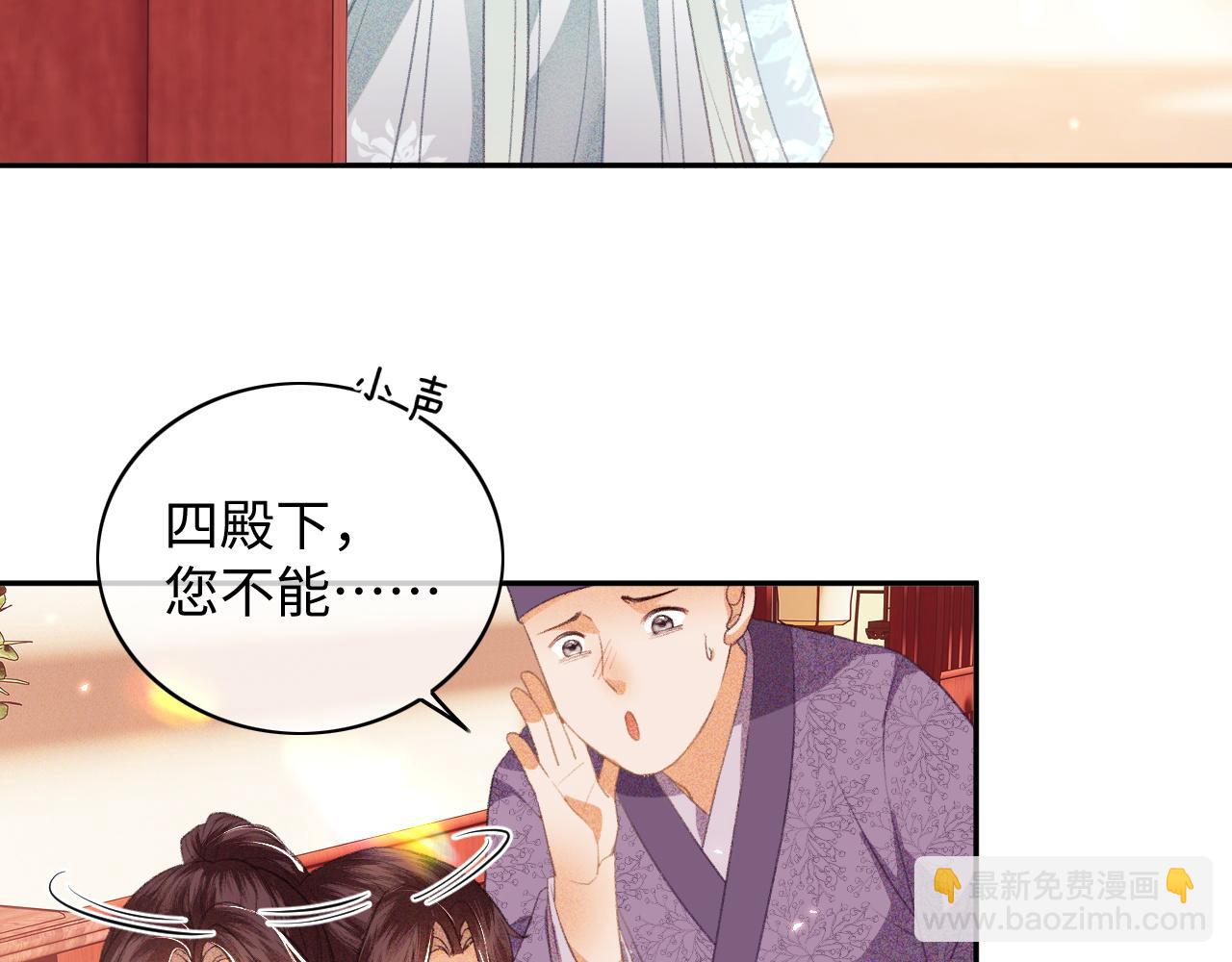第5话 攻略皇子哥哥从我做起(1/3)-第6话