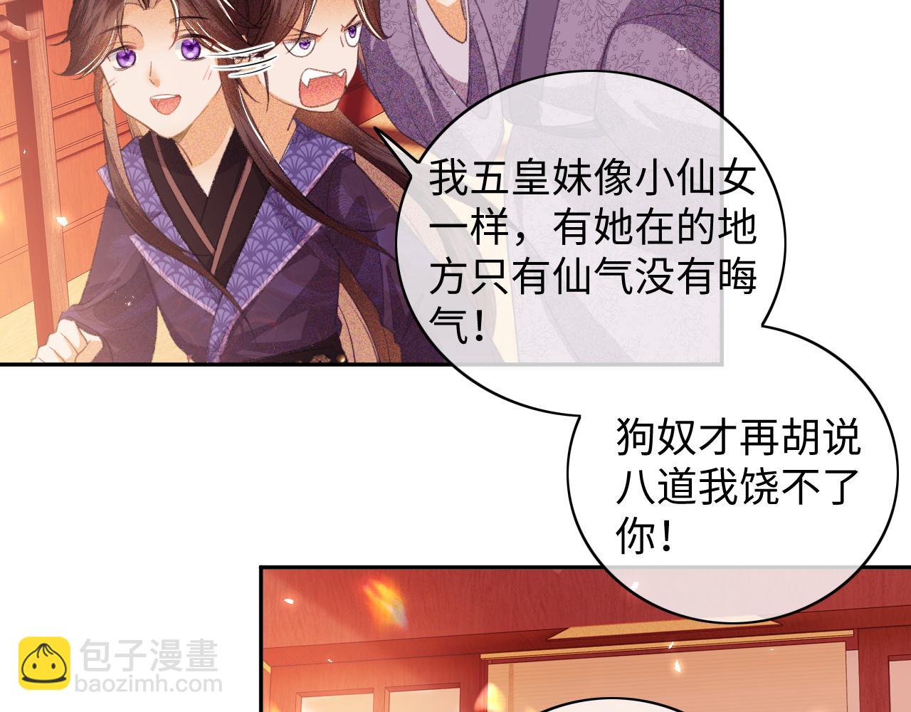 第5话 攻略皇子哥哥从我做起(1/3)-第6话