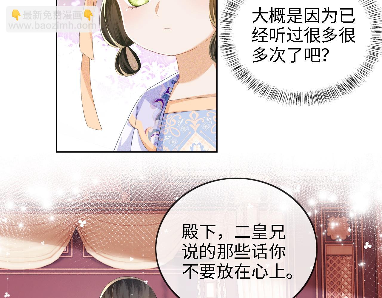 第51话 你这样的，本宫一个打十个(1/2)-第52话