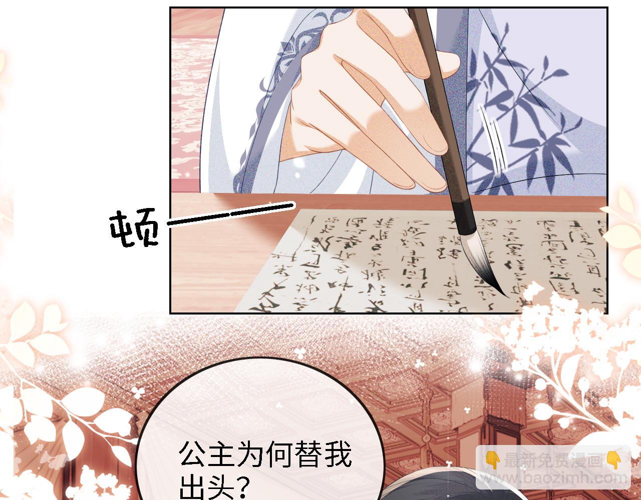 第51话 你这样的，本宫一个打十个(1/2)-第52话