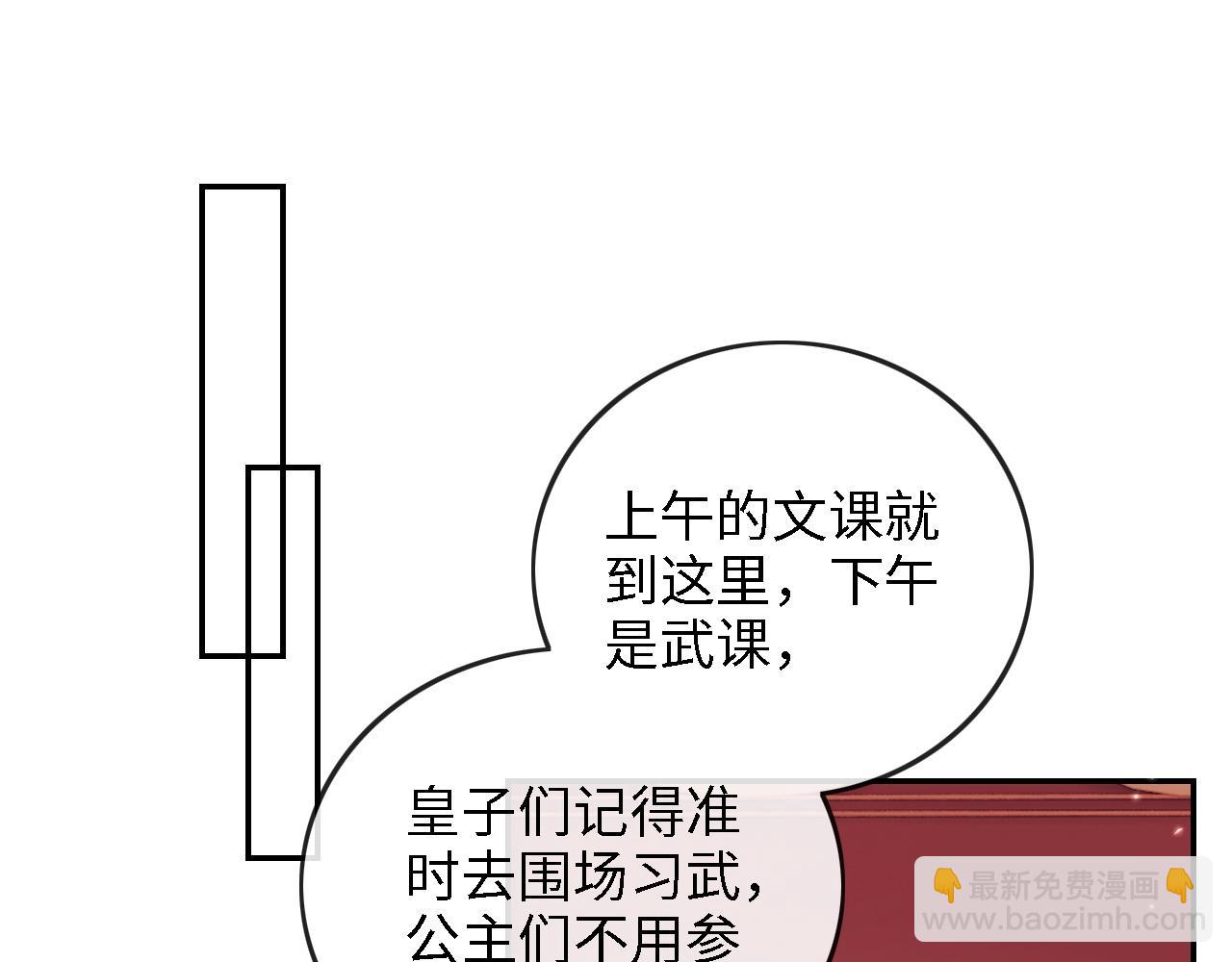 第51话 你这样的，本宫一个打十个(1/2)-第52话