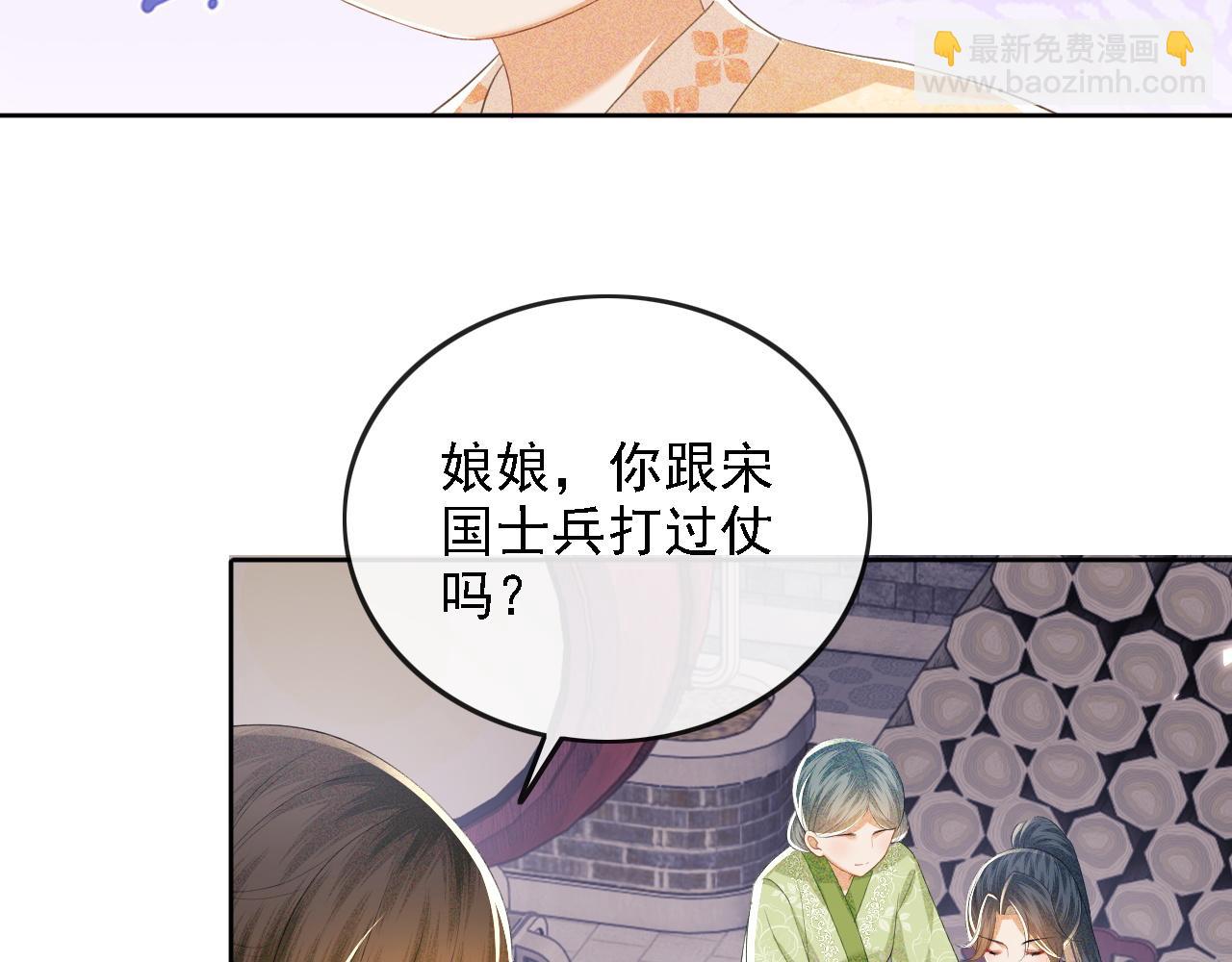 第51话 你这样的，本宫一个打十个(1/2)-第52话