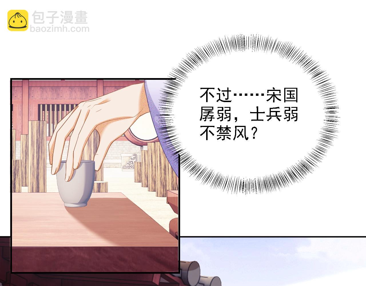 第51话 你这样的，本宫一个打十个(1/2)-第52话