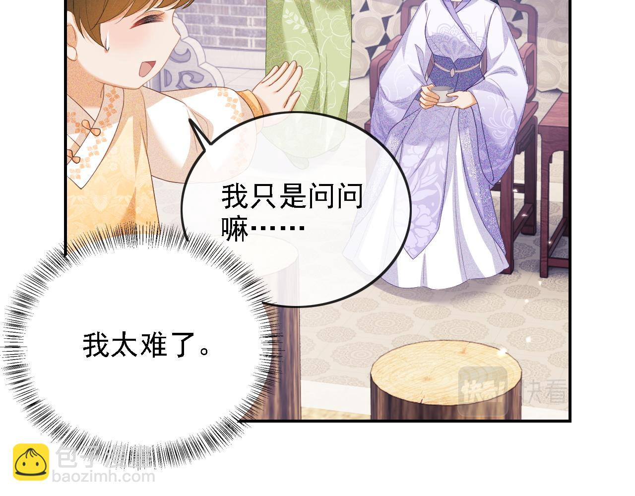 第51话 你这样的，本宫一个打十个(1/2)-第52话