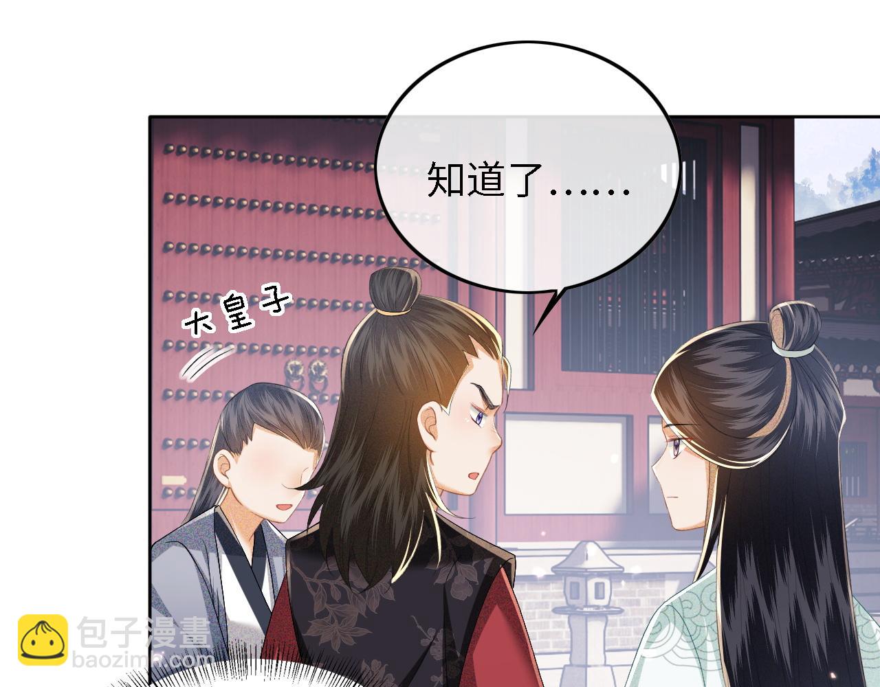 第53话 萧岚出事(1/2)-第54话