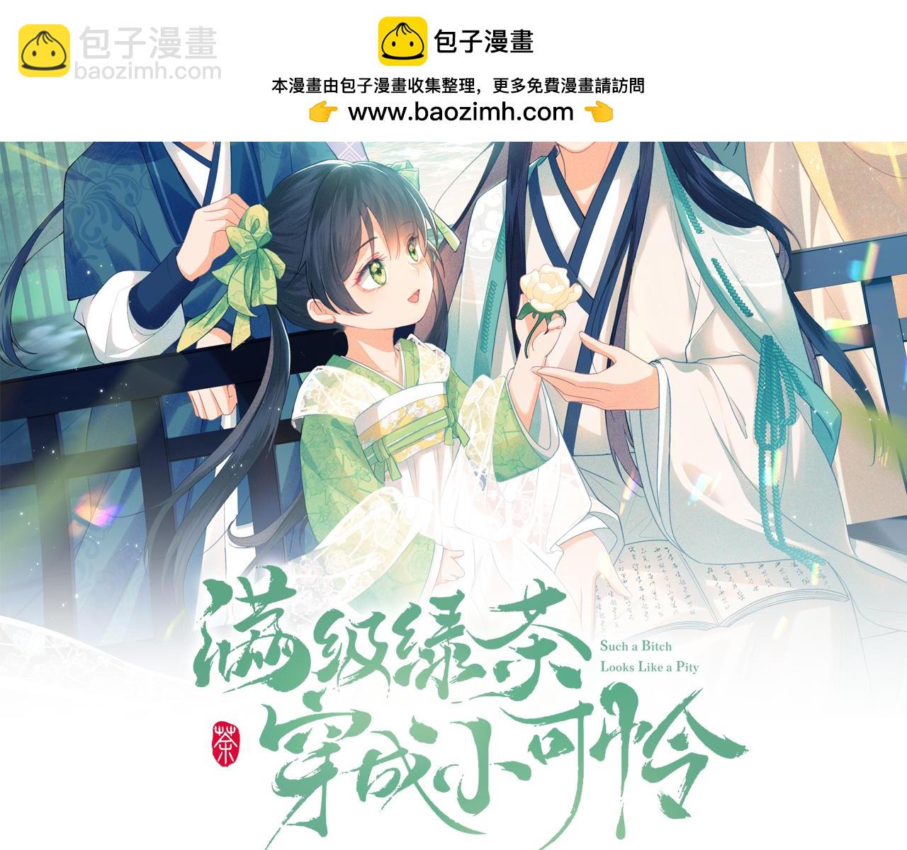 第53话 萧岚出事(1/2)-第54话