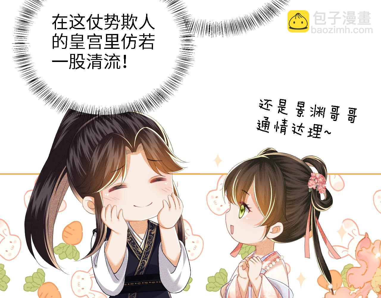 第53话 萧岚出事(1/2)-第54话