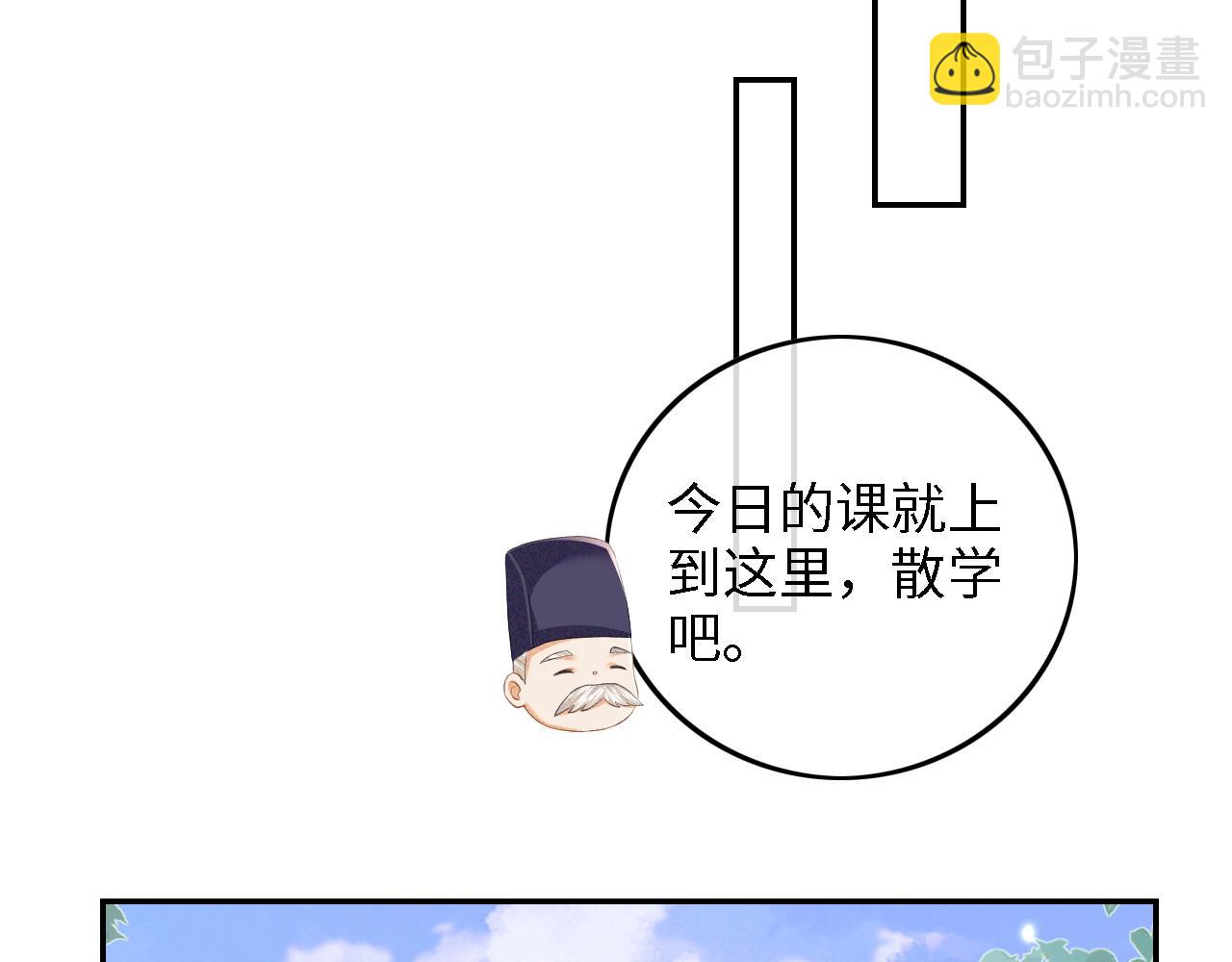 第53话 萧岚出事(1/2)-第54话