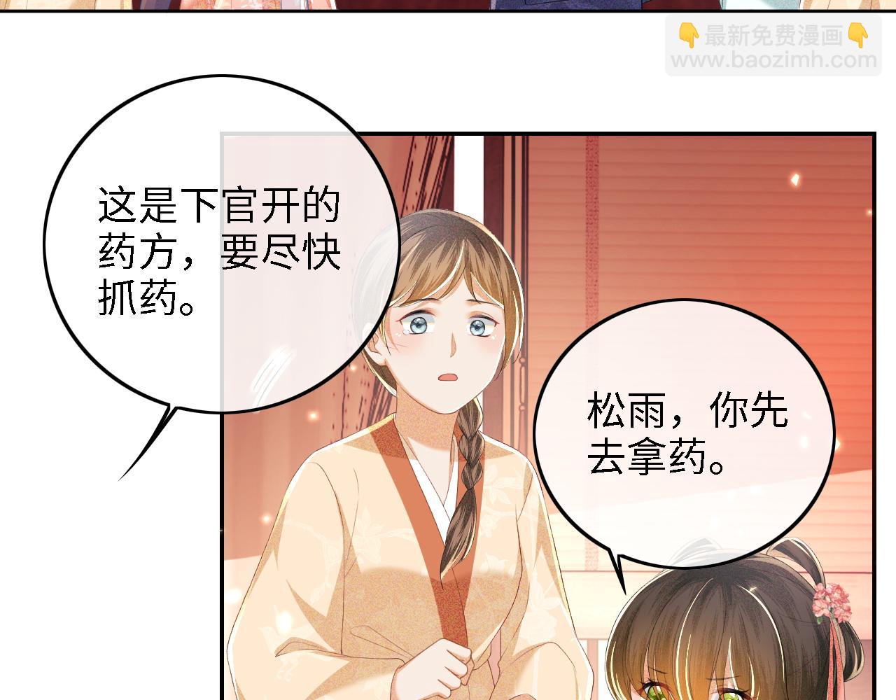 第53话 萧岚出事(1/2)-第54话