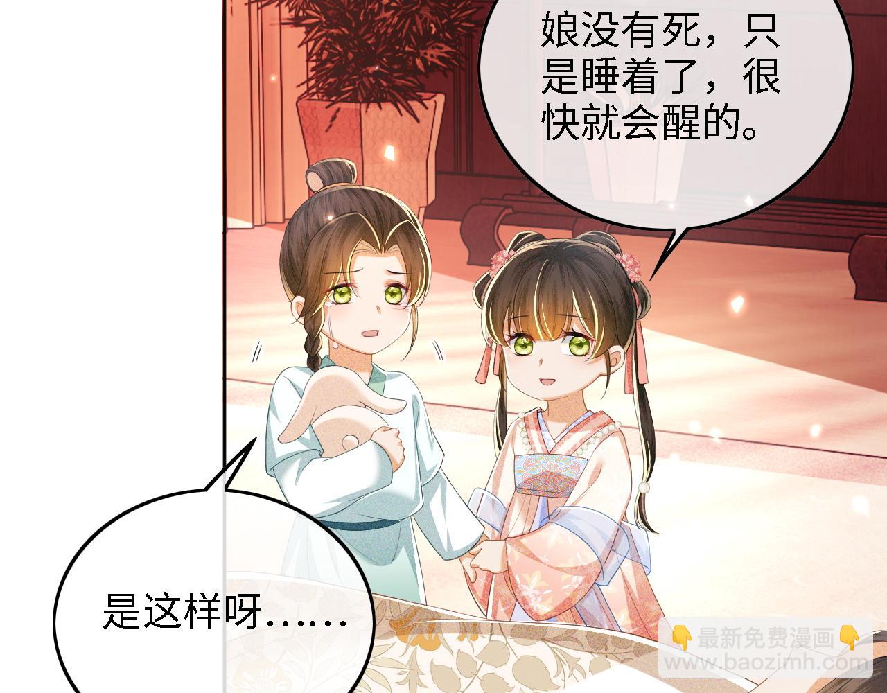 第53话 萧岚出事(1/2)-第54话