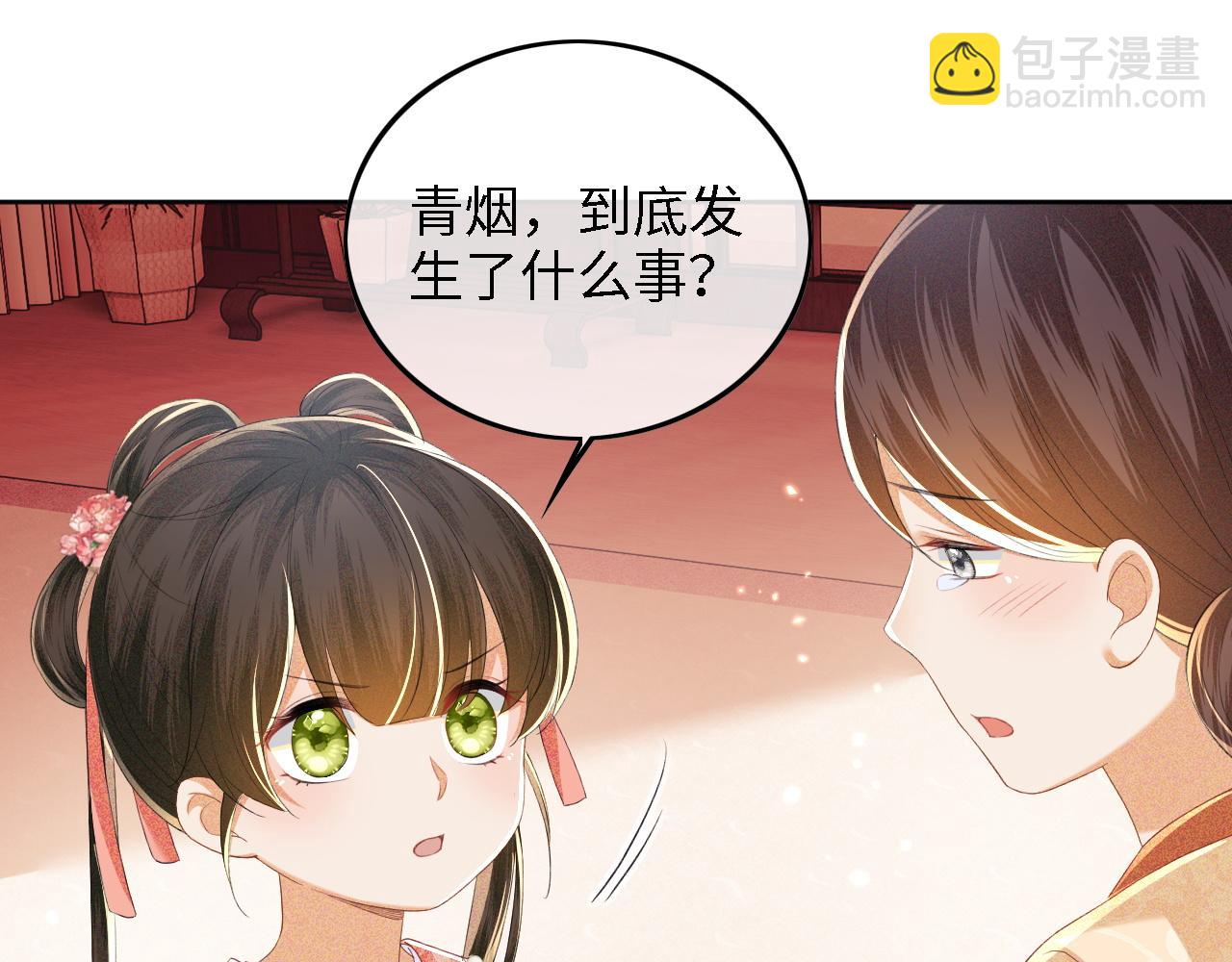 第53话 萧岚出事(1/2)-第54话
