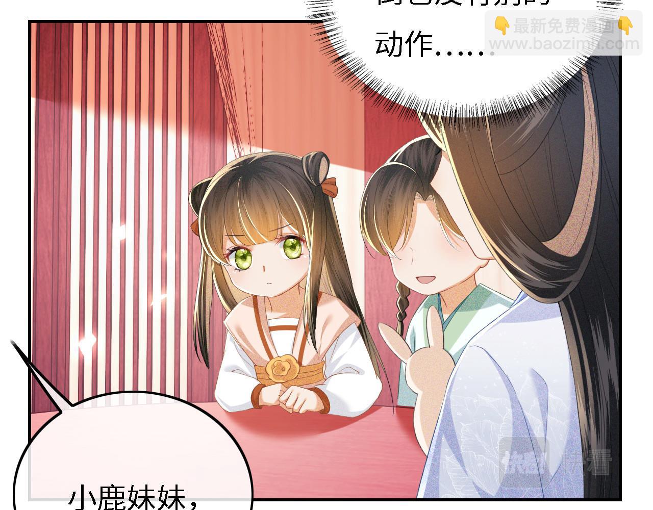 第55话 巨型猪草(1/2)-第56话