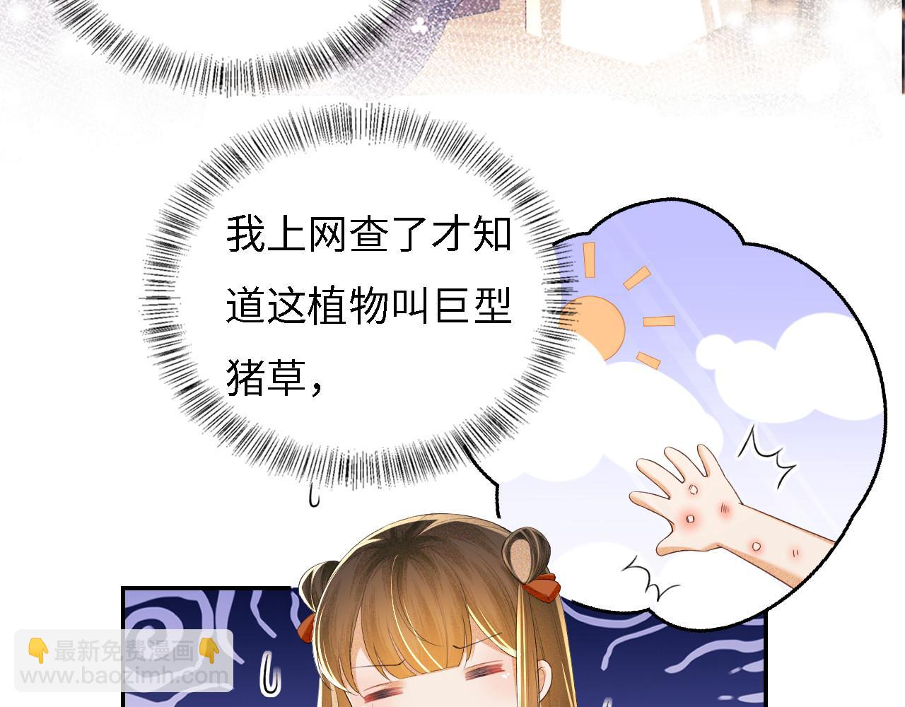 第55话 巨型猪草(1/2)-第56话
