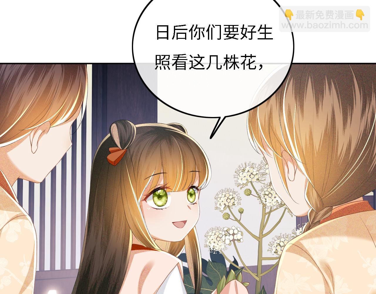 第55话 巨型猪草(1/2)-第56话