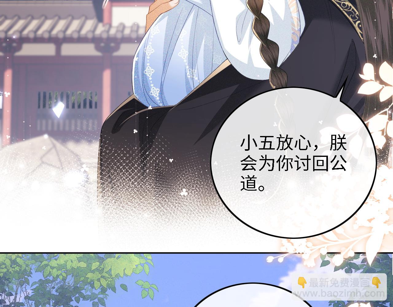 第57话 梅妃倒台(1/2)-第58话