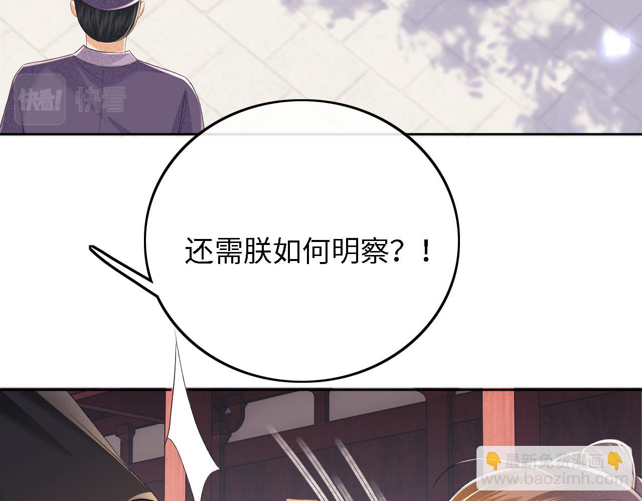 第57话 梅妃倒台(1/2)-第58话