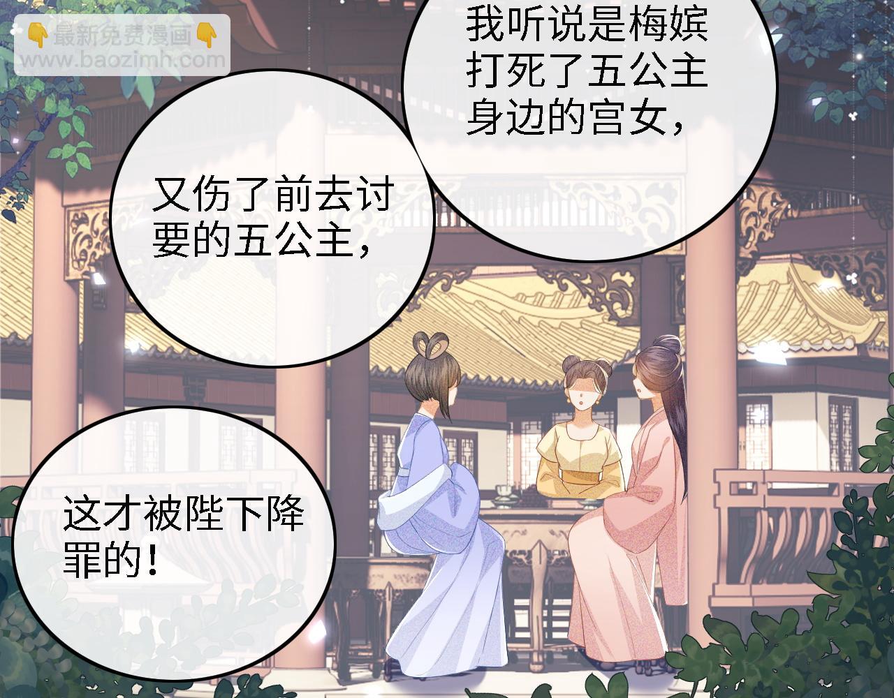 第57话 梅妃倒台(1/2)-第58话