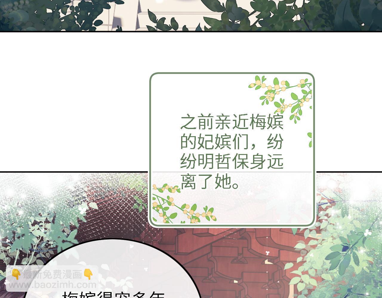 第57话 梅妃倒台(1/2)-第58话