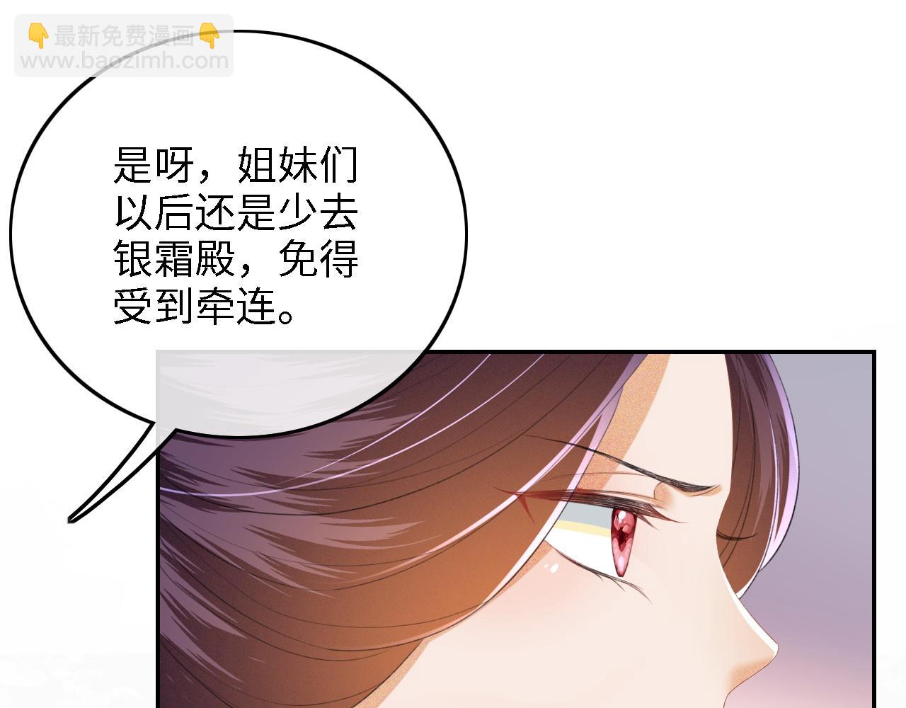 第57话 梅妃倒台(1/2)-第58话