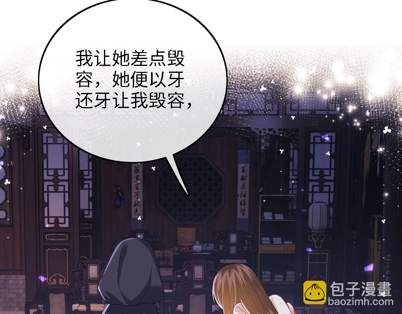 第57话 梅妃倒台(1/2)-第58话
