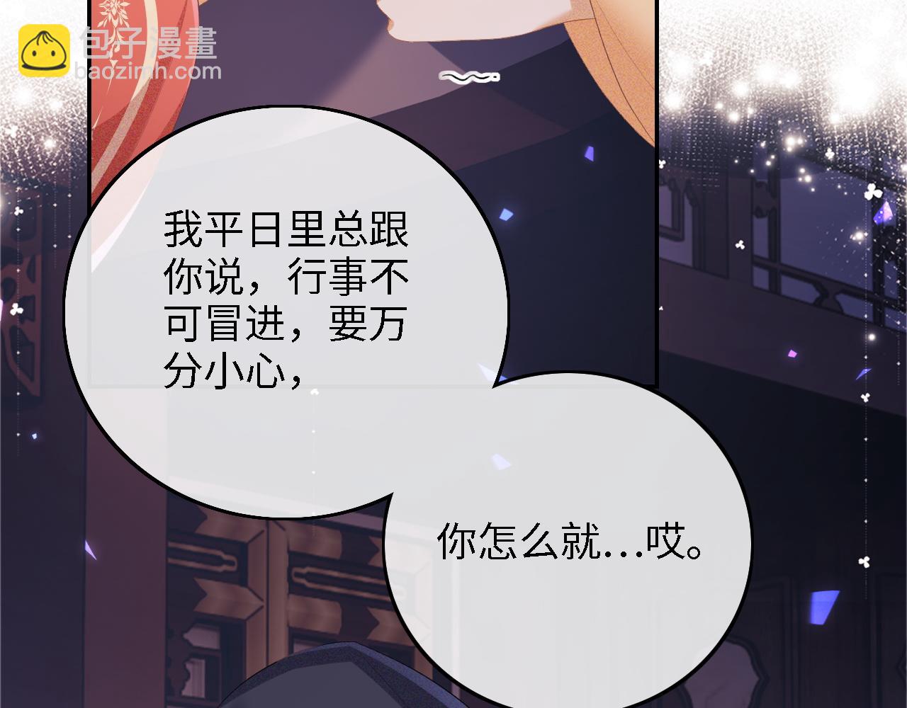第57话 梅妃倒台(1/2)-第58话