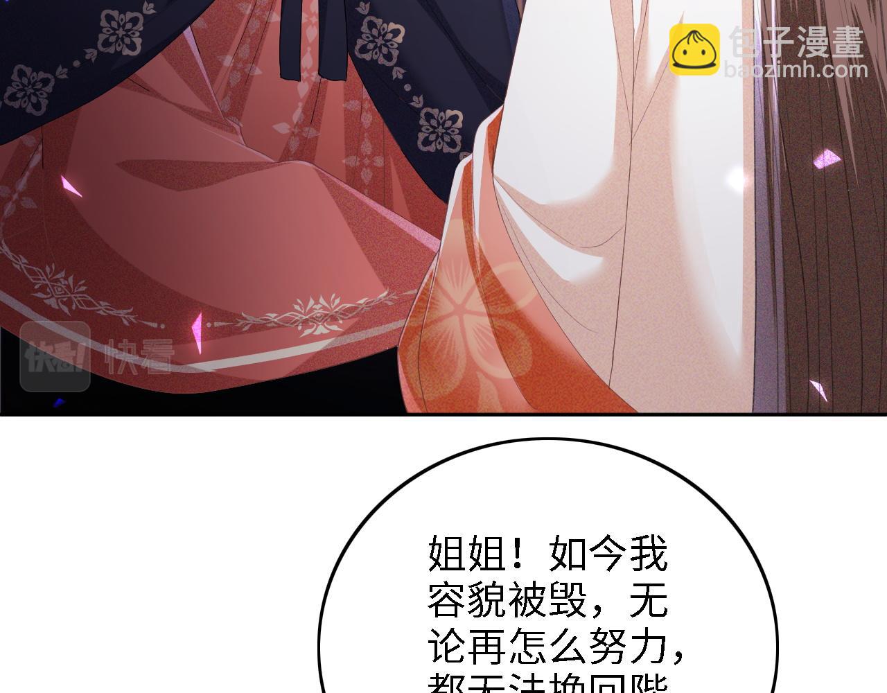 第57话 梅妃倒台(1/2)-第58话