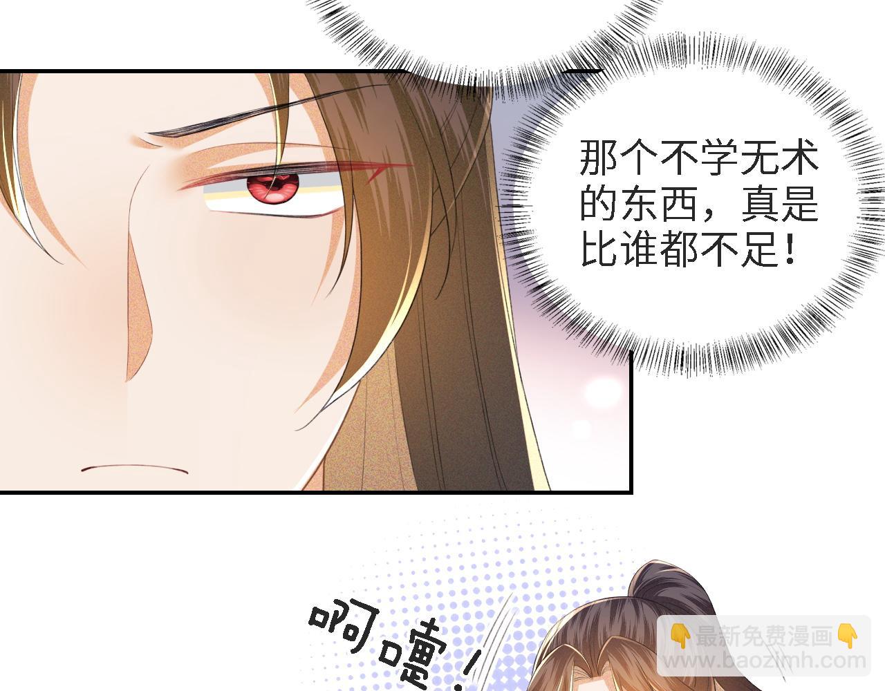 第59话 林帝后悔(1/2)-第60话
