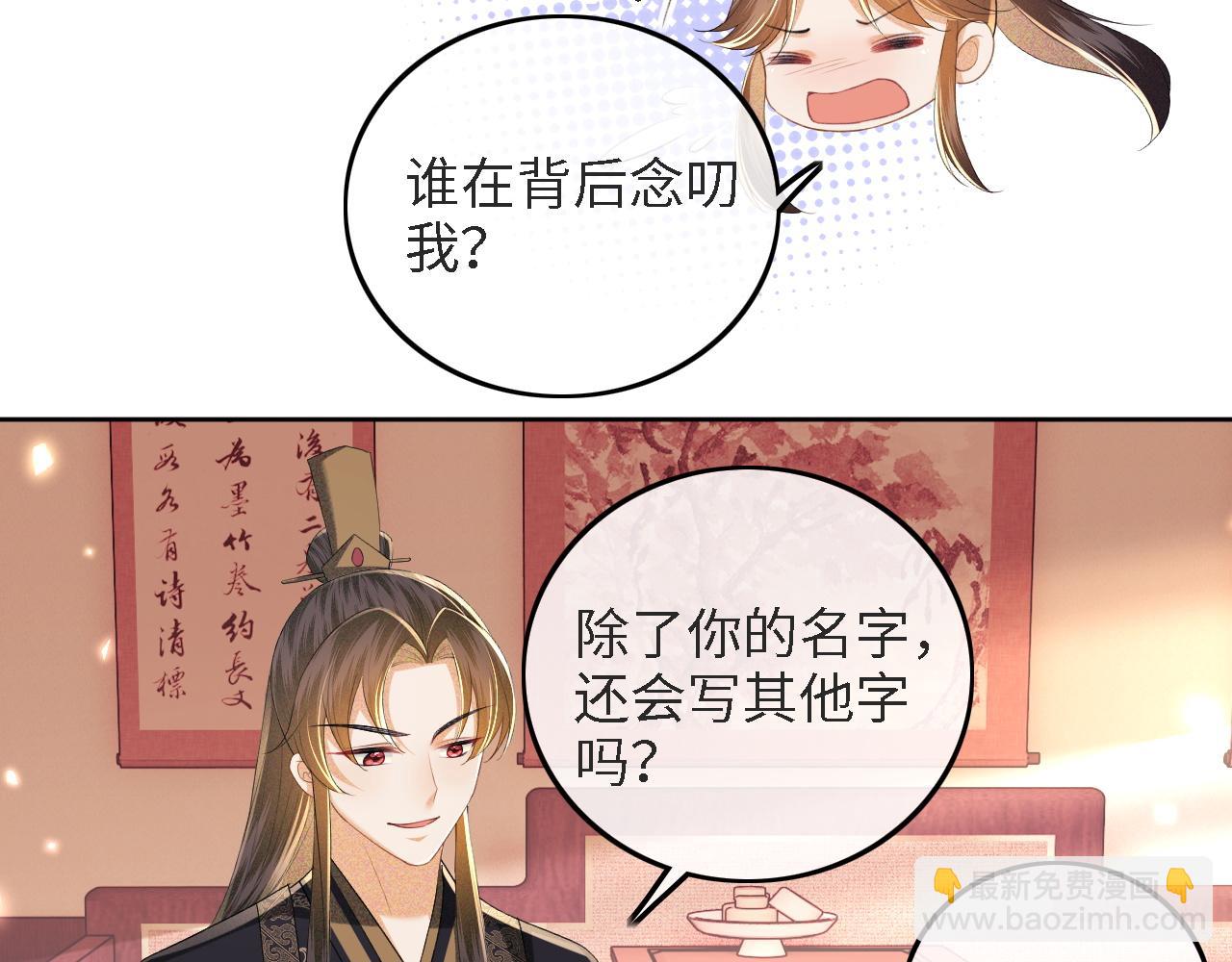 第59话 林帝后悔(1/2)-第60话