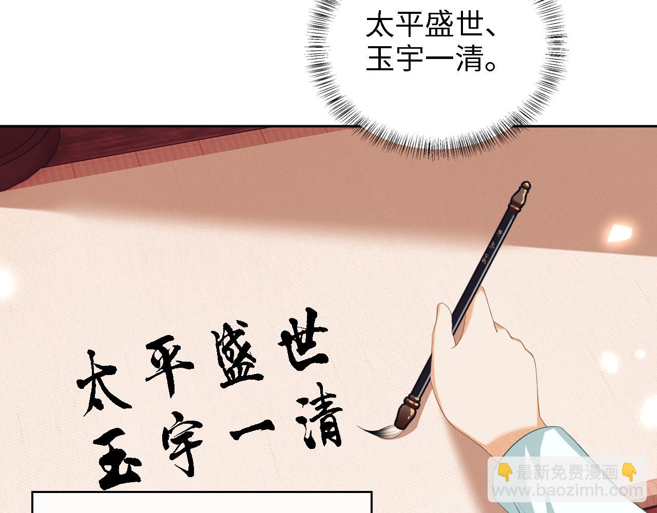 第59话 林帝后悔(1/2)-第60话