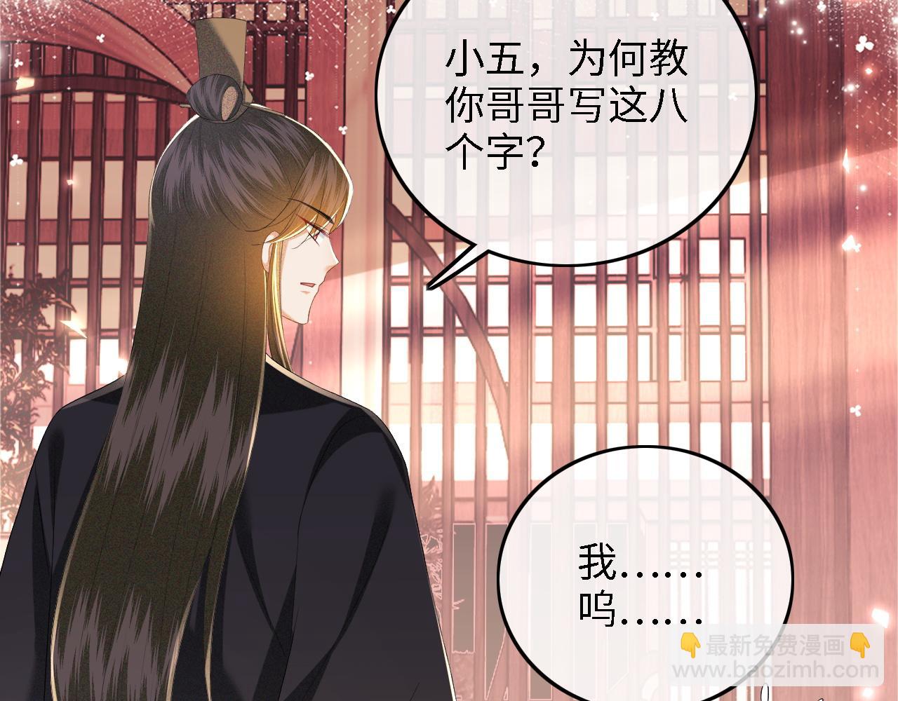 第59话 林帝后悔(1/2)-第60话