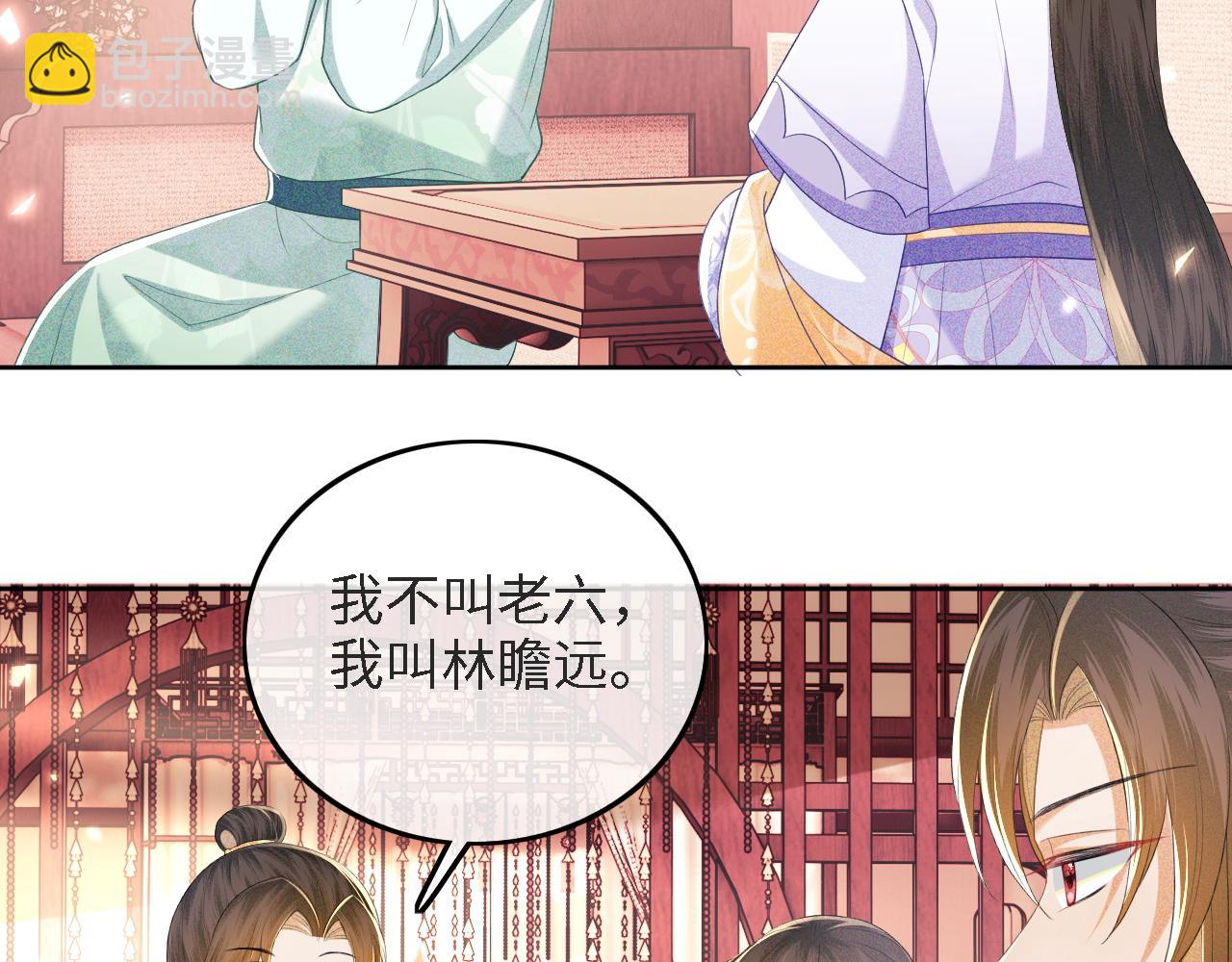 第59话 林帝后悔(1/2)-第60话