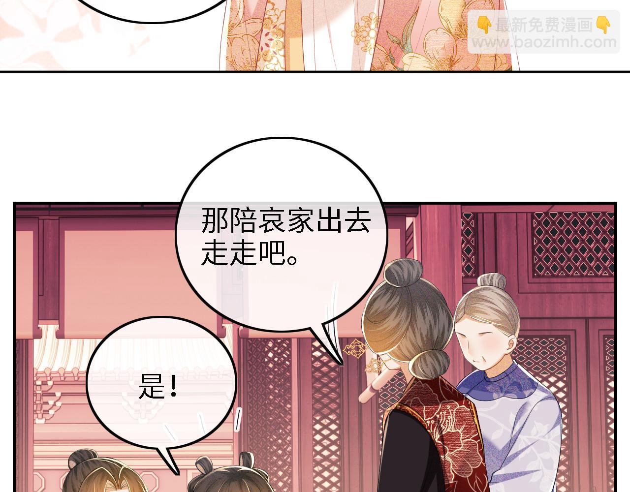 第61话 能否打动太后呢？(1/2)-第62话