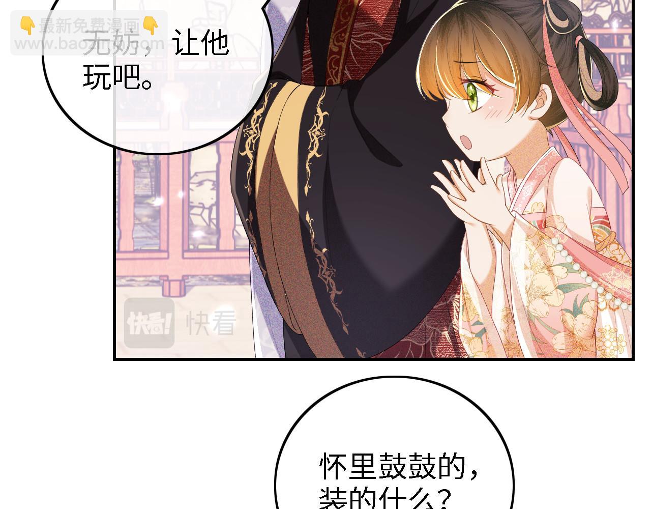 第61话 能否打动太后呢？(1/2)-第62话