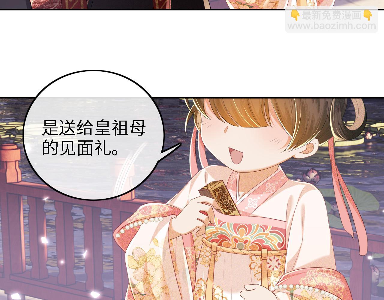 第61话 能否打动太后呢？(1/2)-第62话