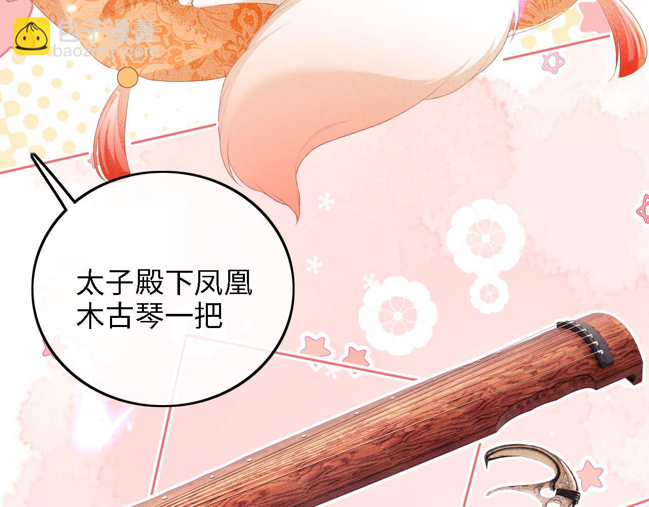 第63话 小鹿生辰(1/3)-第64话