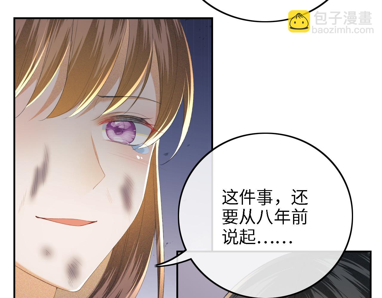 第65话 互相攀咬(1/2)-第66话