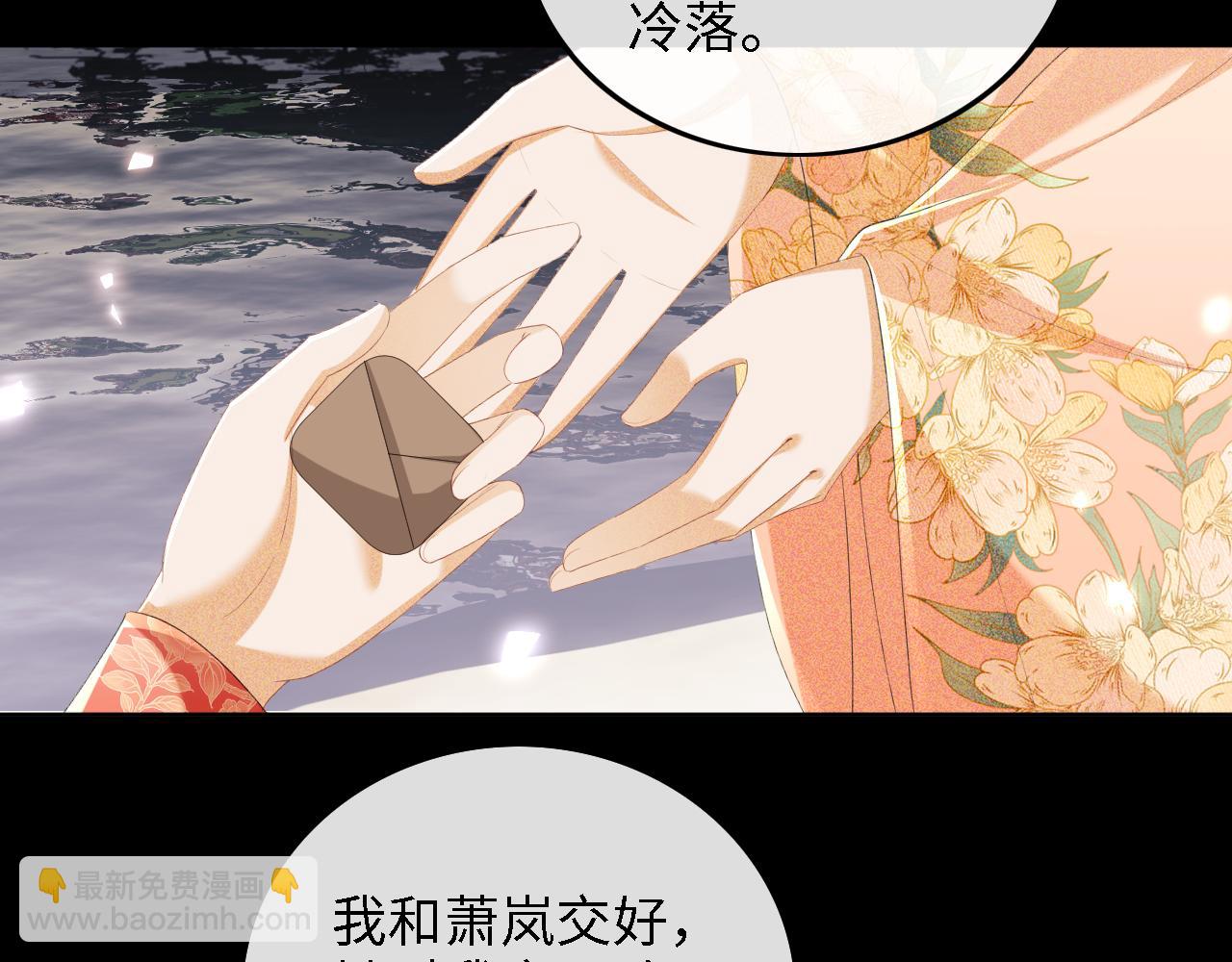 第65话 互相攀咬(1/2)-第66话