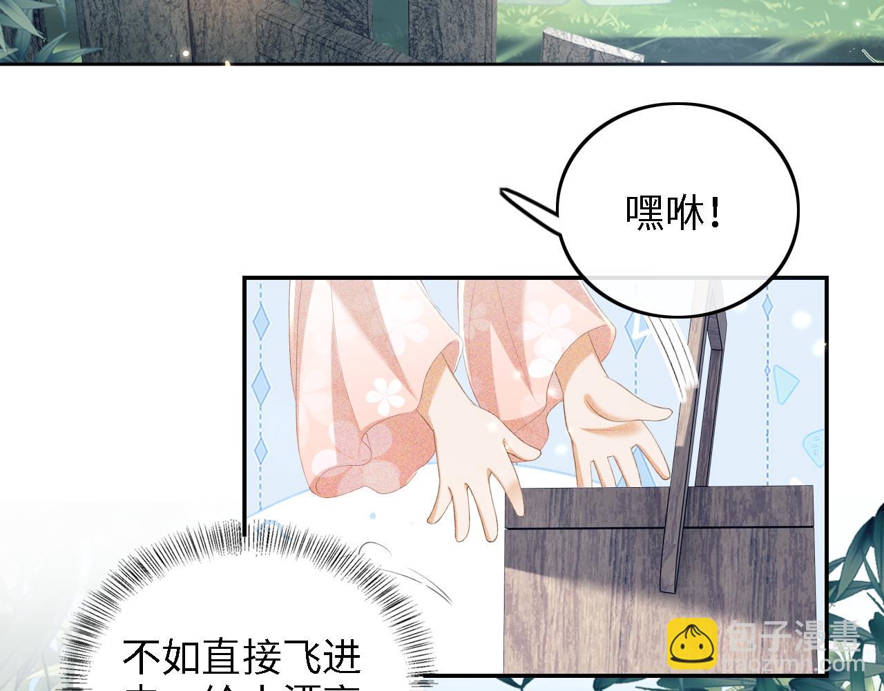 第67话 给小漂亮送冰棍(1/2)-第68话