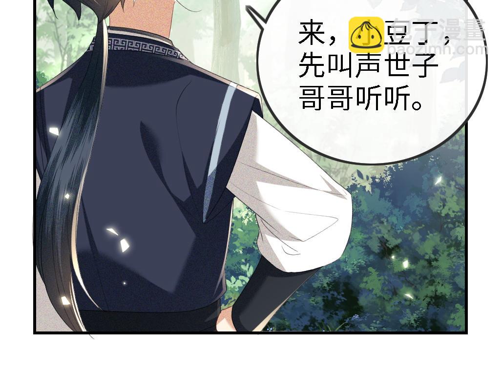 第69话 奚行疆惹怒小鹿(1/2)-第70话