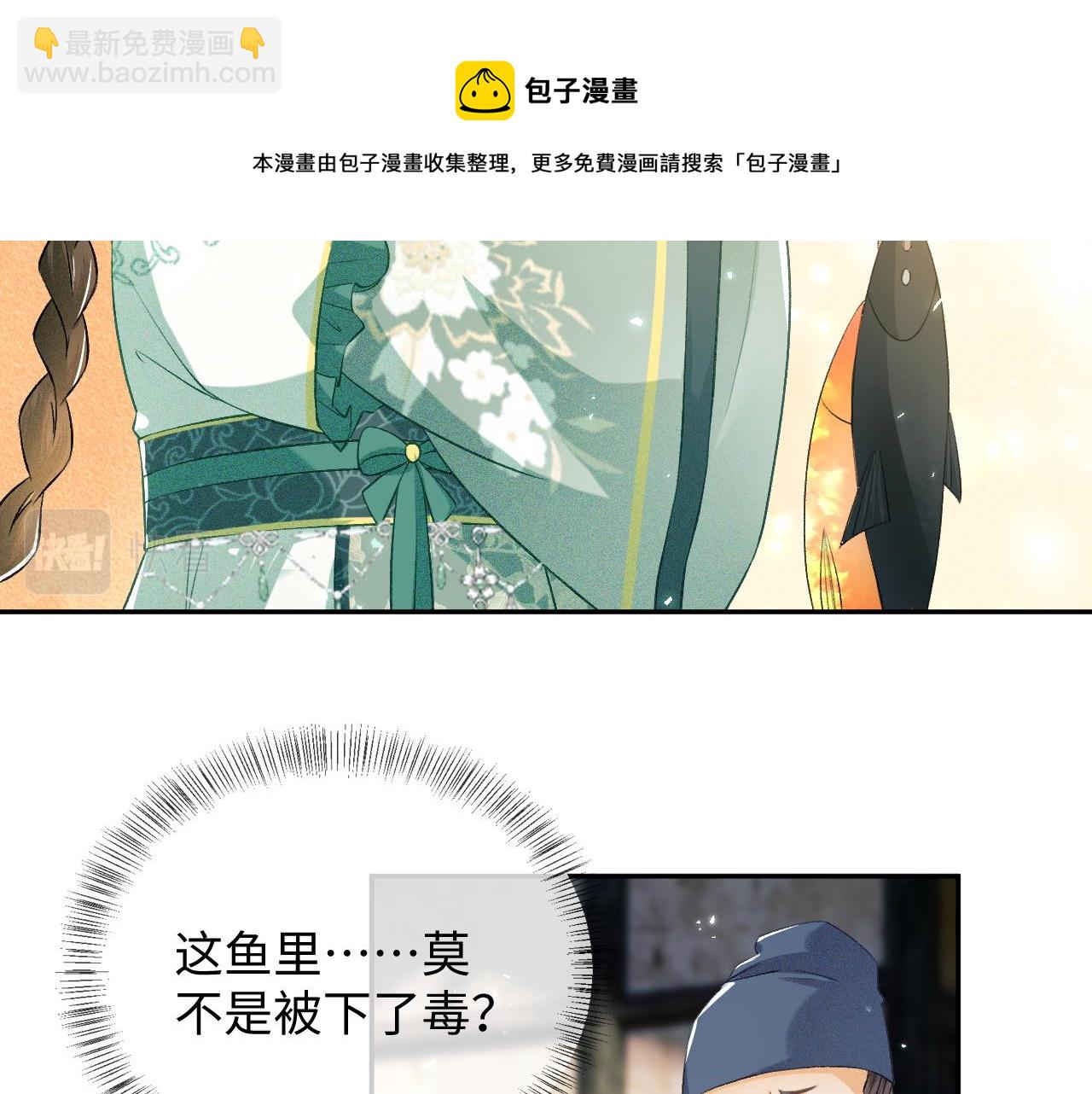 第7话 攻略美人哥哥(1/2)-第8话