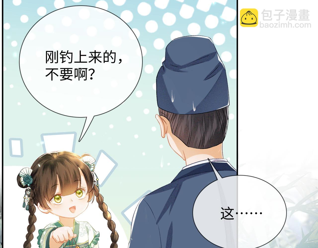 第7话 攻略美人哥哥(1/2)-第8话