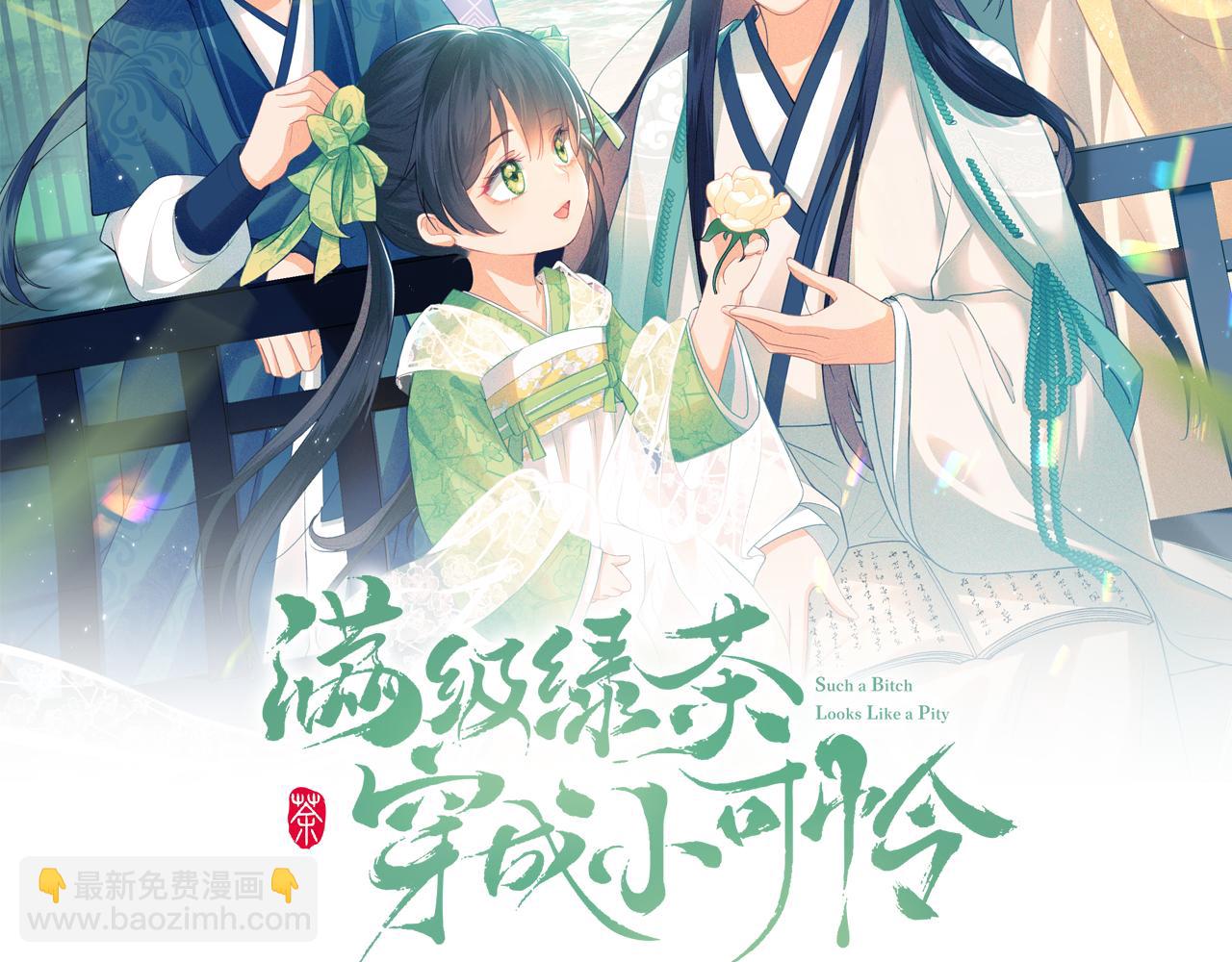 第7话 攻略美人哥哥(1/2)-第8话