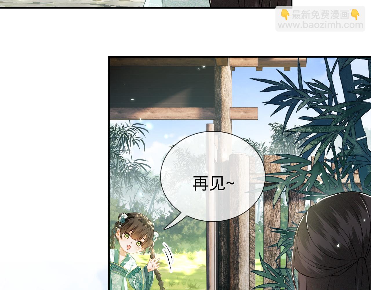 第7话 攻略美人哥哥(1/2)-第8话