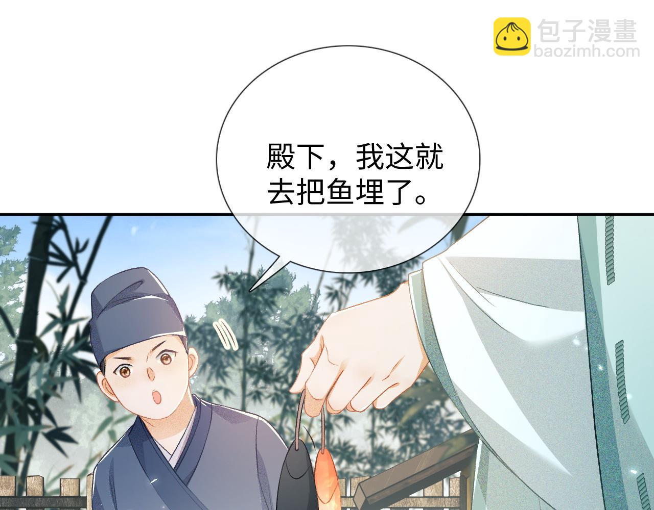 第7话 攻略美人哥哥(1/2)-第8话